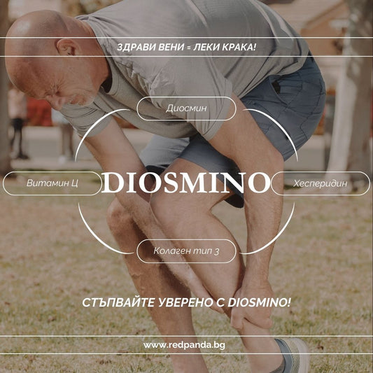 Разширени вени и усещане за тежки крака – какво може да помогне?