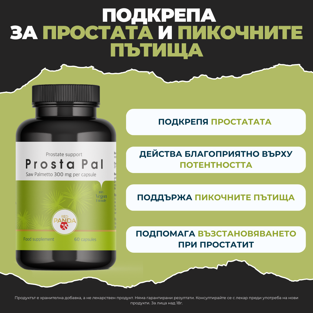 Prosta Pal